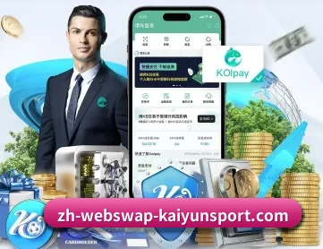 开云体育 APP 深度功能